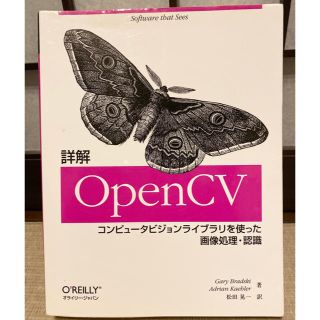 詳解/OpenCv(コンピュータ/IT)