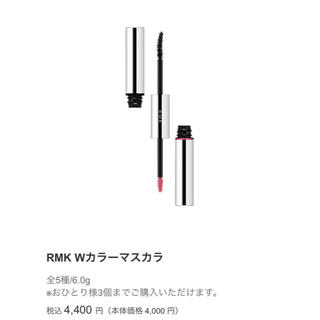アールエムケー(RMK)のRMK ダブルカラーマスカラ　01ブラックピンク(マスカラ)