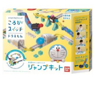 バンダイ(BANDAI)のバンビ999様専用です　ころがスイッチ　ジャンプ　ドラえもん(知育玩具)