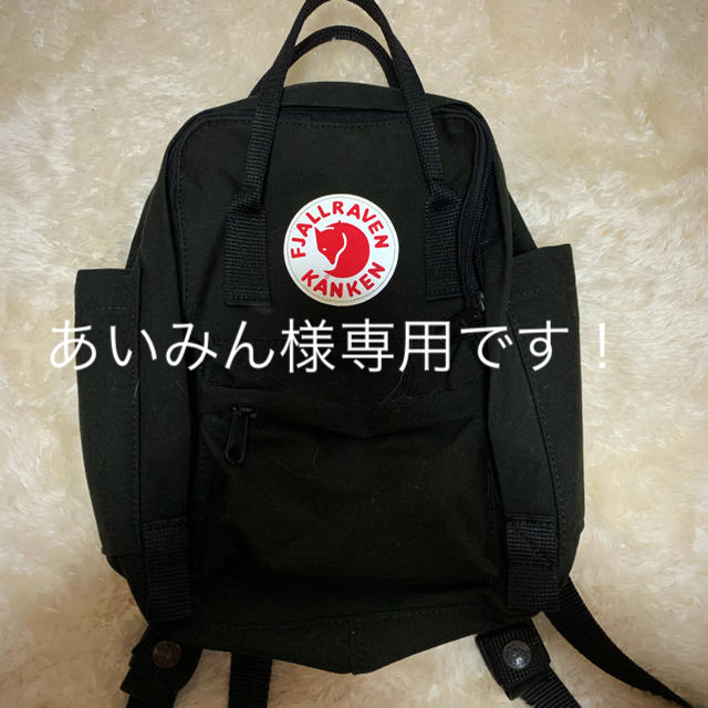 FJALL RAVEN(フェールラーベン)のあいみん様専用 キッズ/ベビー/マタニティのこども用バッグ(リュックサック)の商品写真