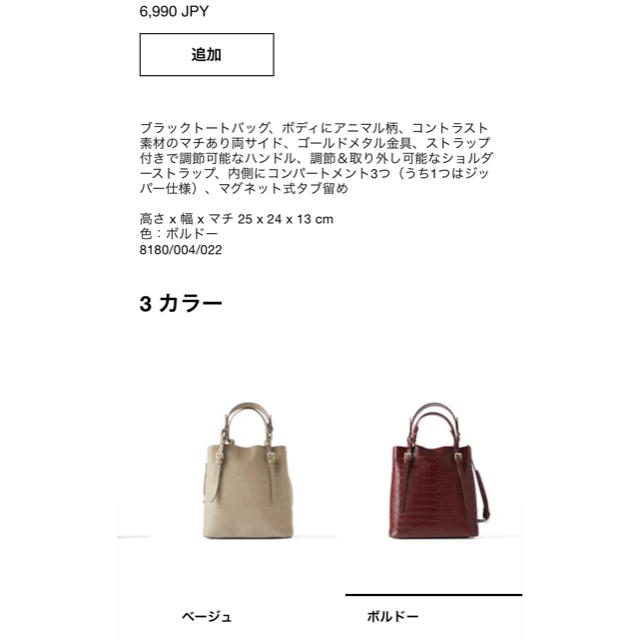 ZARA(ザラ)のZARA アニマル型トートバッグ レディースのバッグ(トートバッグ)の商品写真