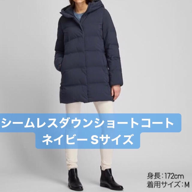 UNIQLO(ユニクロ)のユニクロ＊シームレスダウンショートコート レディースのジャケット/アウター(ダウンコート)の商品写真