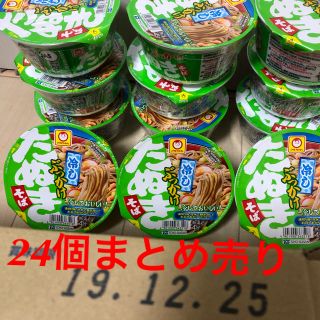 マルちゃん　カップラーメン　まとめ売り(インスタント食品)