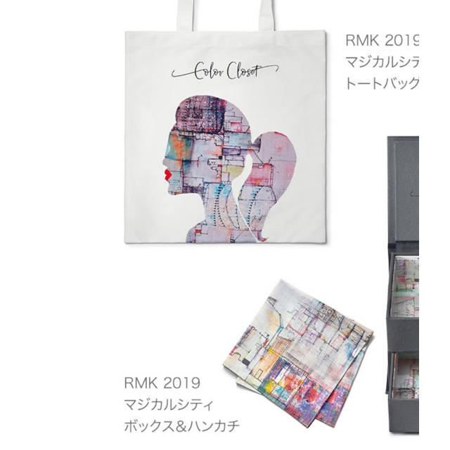 RMK(アールエムケー)のRMK オリジナルウィンターギフト2019 レディースのバッグ(トートバッグ)の商品写真