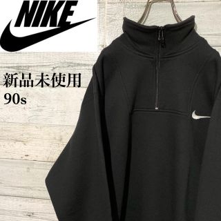 ナイキ(NIKE)の【激レア】ナイキ☆タグ付新品未使用 刺繍ロゴ 裏毛 ハーフジップスウェット90s(スウェット)