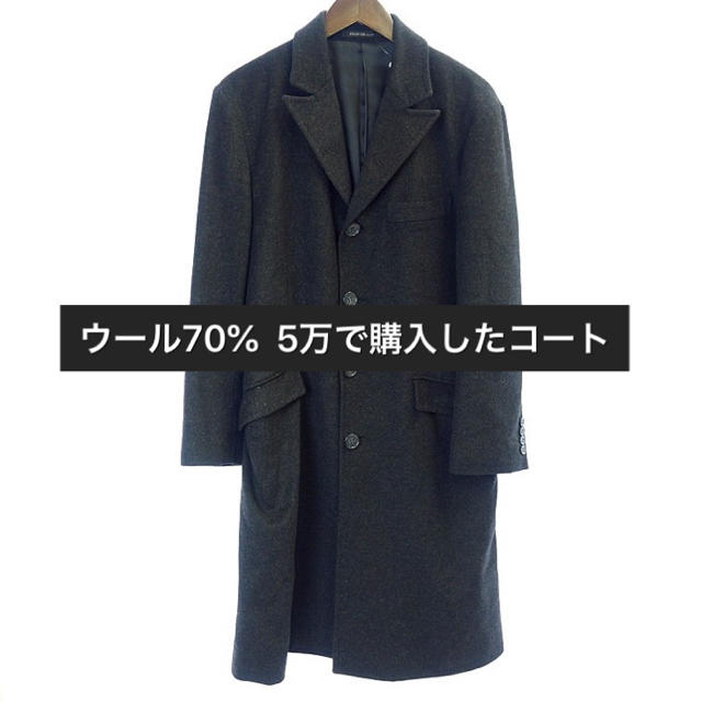 美品】元値50000円のロングチェスターコート - チェスターコート