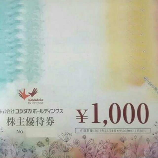 クーポン利用で13000円以上お得！コシダカ株主優待30000円分 まねきねこ