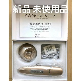 美顔器  毛穴ウォータークリーン  フェイスケア　ホームエステ  新品未使用品(フェイスケア/美顔器)