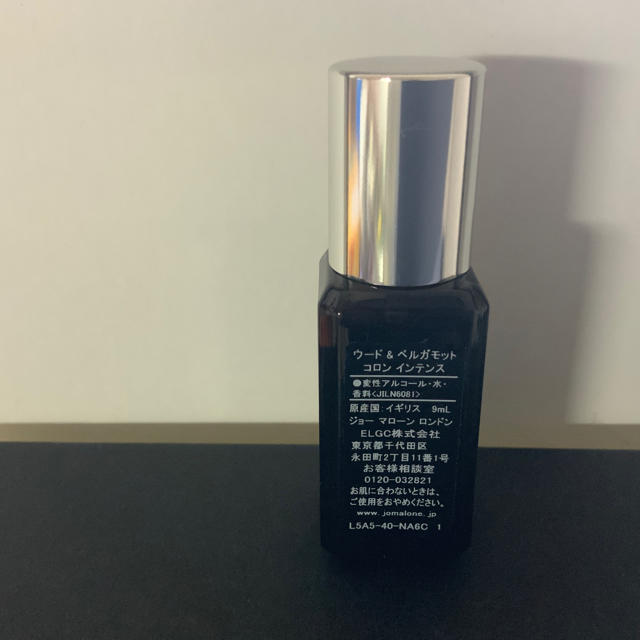 Jo Malone(ジョーマローン)のJo malone ウード＆ベルガモット コロンインテンス 9ml コスメ/美容の香水(ユニセックス)の商品写真