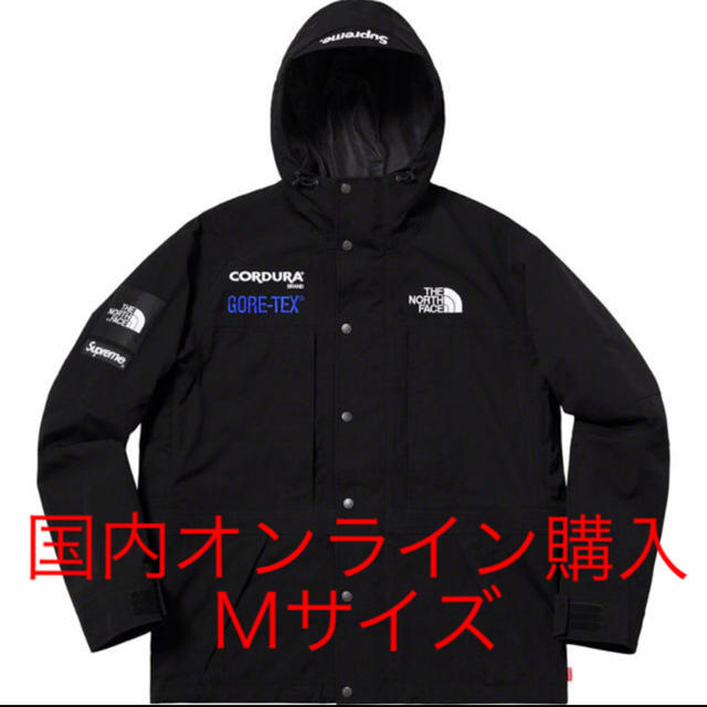 Supreme north face Expedition Jacket 黒 M