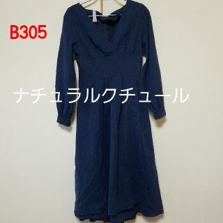 ナチュラルクチュール(natural couture)のB305♡ナチュラルクチュールワンピース(ロングワンピース/マキシワンピース)