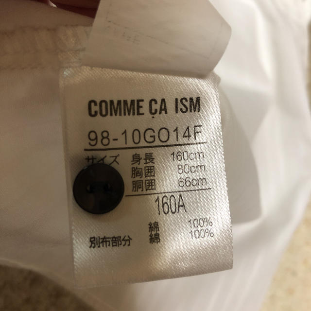 COMME CA ISM(コムサイズム)のコムサイズム  ワイシャツ  160センチ キッズ/ベビー/マタニティのキッズ服男の子用(90cm~)(ブラウス)の商品写真