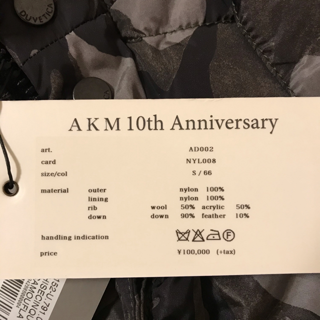 AKM(エイケイエム)の正規品 AKM×DUVETICA デュべティカ ダウンベスト 新品未使用   メンズのジャケット/アウター(ダウンベスト)の商品写真