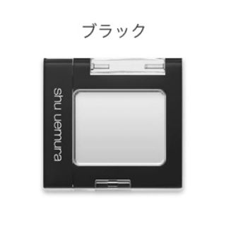 シュウウエムラ(shu uemura)のKana様専用　shu uemura カスタムケース　ブラック(その他)