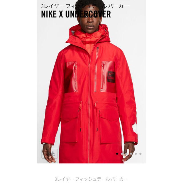 UNDERCOVER(アンダーカバー)のNIKE x undercover フィッシュテール パーカ メンズのトップス(パーカー)の商品写真
