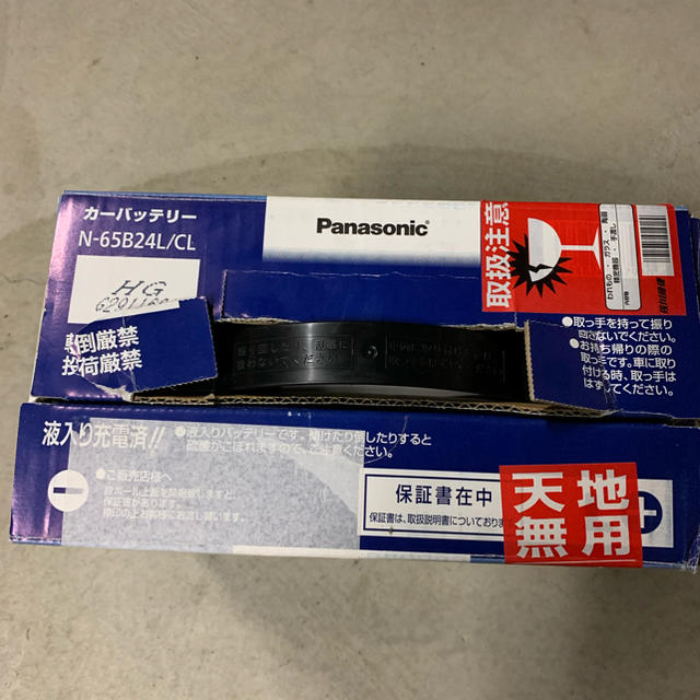 Panasonic(パナソニック)のcaoslite カオス・ライト　N-65B24Ｌ/CL  65B24Ｌ　新品 自動車/バイクの自動車(メンテナンス用品)の商品写真