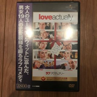 ユニバーサルエンターテインメント(UNIVERSAL ENTERTAINMENT)のラブ・アクチュアリー DVD(外国映画)