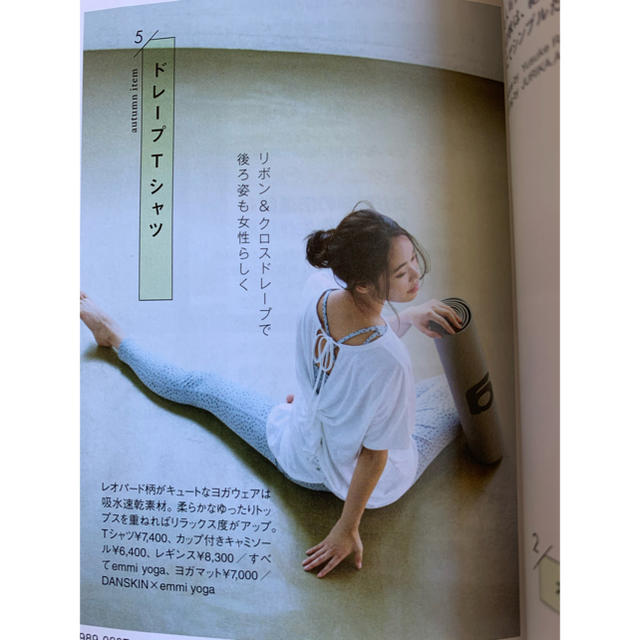 emmi atelier(エミアトリエ)のemmi yoga ウェアセット スポーツ/アウトドアのトレーニング/エクササイズ(ヨガ)の商品写真
