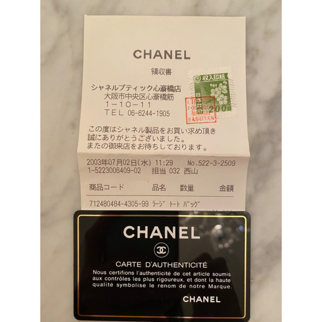 CHANEL(シャネル)のCHANEL 復刻版トートバック レディースのバッグ(トートバッグ)の商品写真