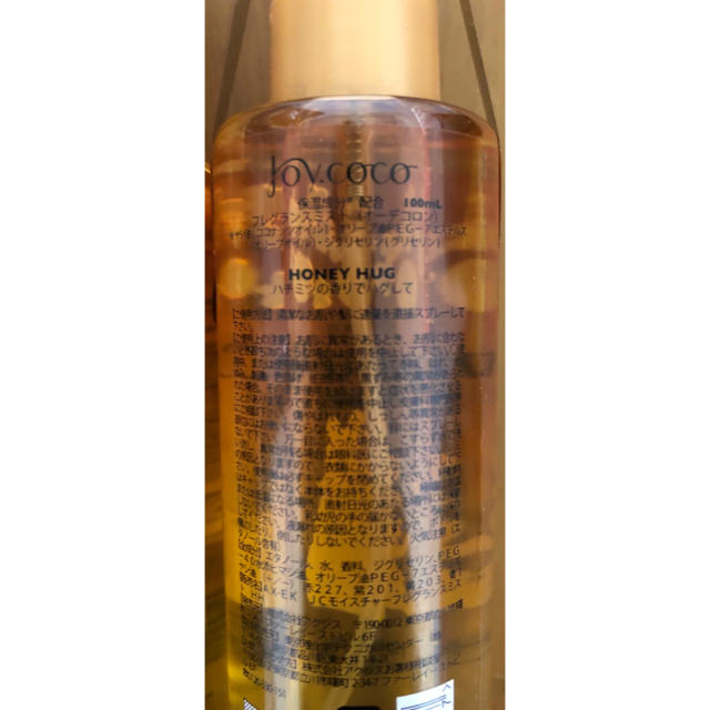 Joy.coco フレグランスミスト 100ml まとめ売り 11個まとめ売りの通販