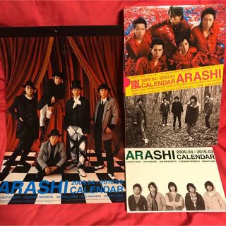 アラシ(嵐)の嵐 カレンダー2009.04-2010.03 蜷川実花 (レア,シール付)(アイドルグッズ)