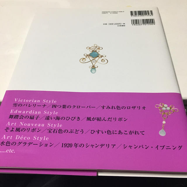 塚本ミカのはじめてのワイヤ－デザインジュエリ－ 天然石を豪華にみせる、ワイヤ－の エンタメ/ホビーの本(ファッション/美容)の商品写真