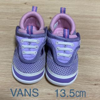 ヴァンズ(VANS)のsumile0818様専用VANS  kids  スニーカー　　13.5㎝(スニーカー)