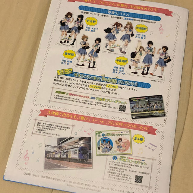 響け♪ユーフォニアム2019　舞台めぐりMAP＊3セット エンタメ/ホビーのアニメグッズ(その他)の商品写真