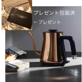 スターバックスコーヒー(Starbucks Coffee)の大人気　おまけつき　新品　電気ケトル(電気ケトル)