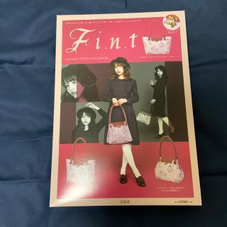 フィント(F i.n.t)のＦ　ｉ．ｎ．ｔ　ＣＬＯＳＥＴ　ＴＯＴＥ　ＢＡＧ　ＢＯＯＫ(ファッション/美容)