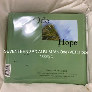 セブンティーン(SEVENTEEN)のSEVENTEEN 3RD ALBUM 'An Ode'(VER.Hope)(K-POP/アジア)