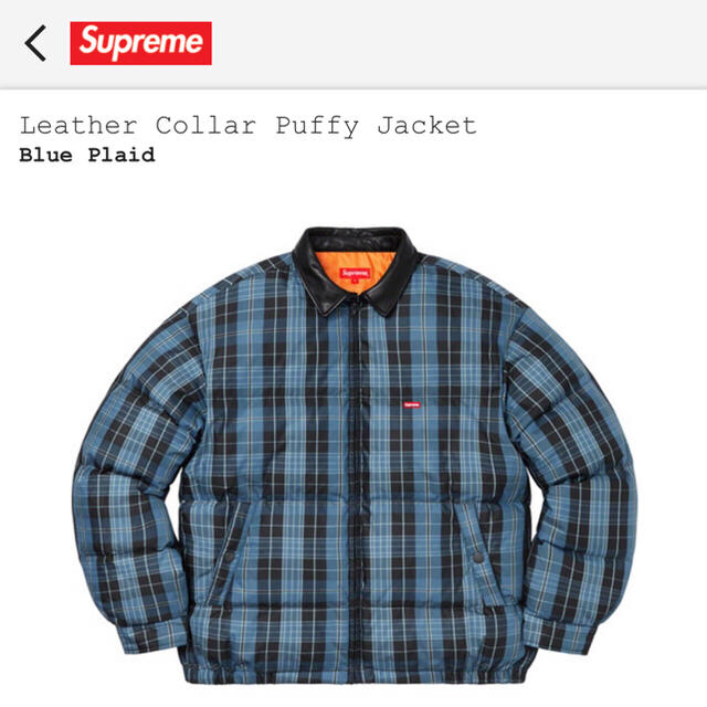 Supreme 新作 レザーカラーパフィジャケット