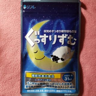 ★ぐっすりずむ★快眠サプリメント★(その他)