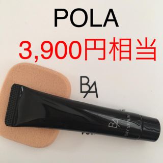 ポーラ(POLA)の3,900円相当⭐️ポーラ化粧下地.美容液   バーム専用スポンジ(化粧下地)