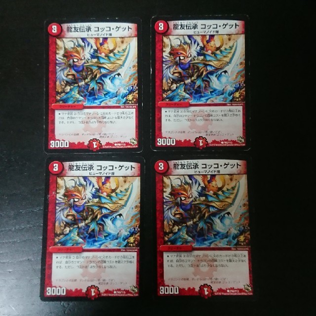 龍友伝承コッコ・ゲット プロモ 4枚セット エンタメ/ホビーのトレーディングカード(シングルカード)の商品写真