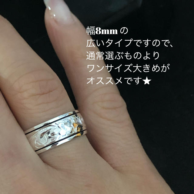 11号 ハワイアン リング　シルバー925 ブラックボーダー レディースのアクセサリー(リング(指輪))の商品写真