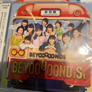 BEYOOOOONDS ビヨーンズ  ファーストアルバム通常盤　未開封新品(ポップス/ロック(邦楽))
