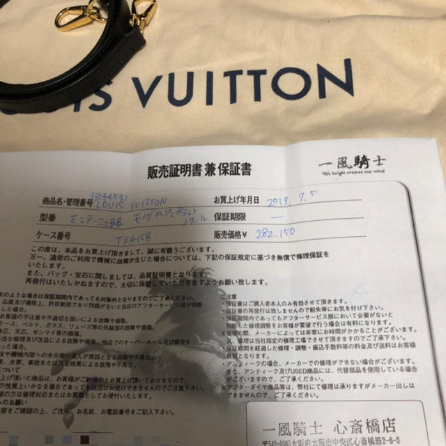 【残りわずか】 LOUIS VUITTON - みみみ様ご専用ルイ・ヴィトン モンテーニュBB ハンドバッグ - www.raffles.mn