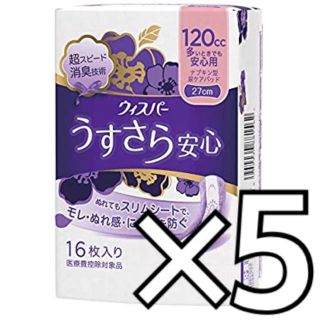 ウィスパー ナプキン 生理用品 まとめ お得セット 120cc 27cm(その他)