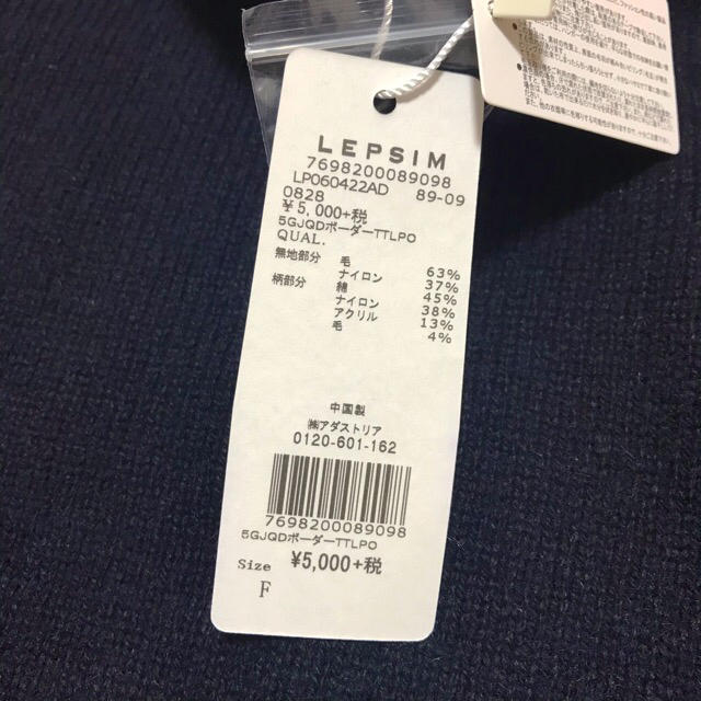 LEPSIM(レプシィム)の新品♡レプシィム★ニット レディースのトップス(ニット/セーター)の商品写真