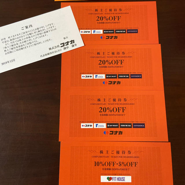 コナカ　株主優待券 チケットの優待券/割引券(ショッピング)の商品写真