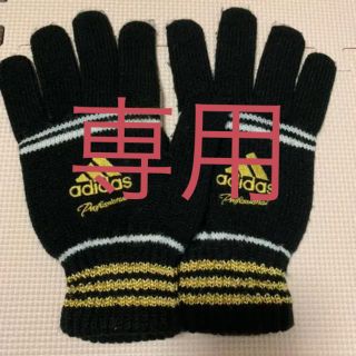 アディダス(adidas)のアディダス 手袋(手袋)