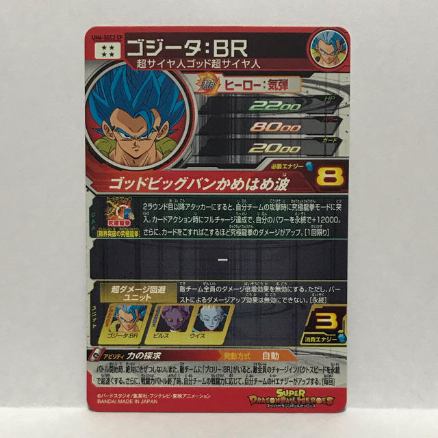 100 ドラゴンボール ヒーローズ ライス 100 で最高の画像 100 ドラゴンボール ヒーローズ ライス 100 で最高の画像