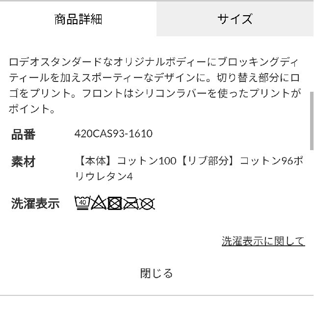 RODEO CROWNS WIDE BOWL(ロデオクラウンズワイドボウル)のお買い得♪ホワイト 年末サニー恒例ファイナルダイナミックスペシャルセール対象商品 レディースのワンピース(その他)の商品写真