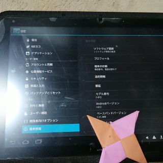 フジツウ(富士通)の富士通 Arrows Tab LTE F-01D(タブレット)