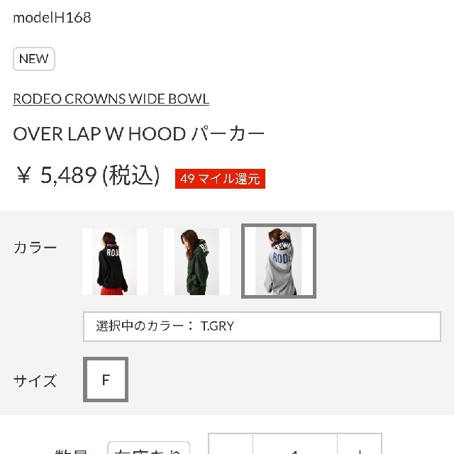 RODEO CROWNS WIDE BOWL(ロデオクラウンズワイドボウル)のお買い得♪グレー 年末サニー恒例ファイナルダイナミックスペシャルセール対象商品 レディースのトップス(パーカー)の商品写真