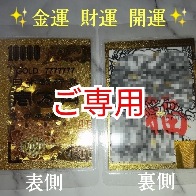 【✨最強高波動御神護符✨】✨白蛇 白虎 虎 龍 福  /24k 御守り お守り