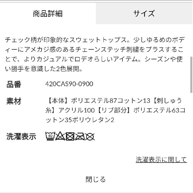 RODEO CROWNS WIDE BOWL(ロデオクラウンズワイドボウル)のお買い得♪グリーン 年末サニー恒例ファイナルダイナミックスペシャルセール対象商品 レディースのトップス(トレーナー/スウェット)の商品写真