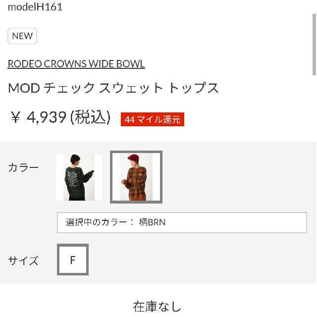 RODEO CROWNS WIDE BOWL(ロデオクラウンズワイドボウル)のお買い得♪ブラウン 年末サニー恒例ファイナルダイナミックスペシャルセール対象商品 レディースのトップス(トレーナー/スウェット)の商品写真