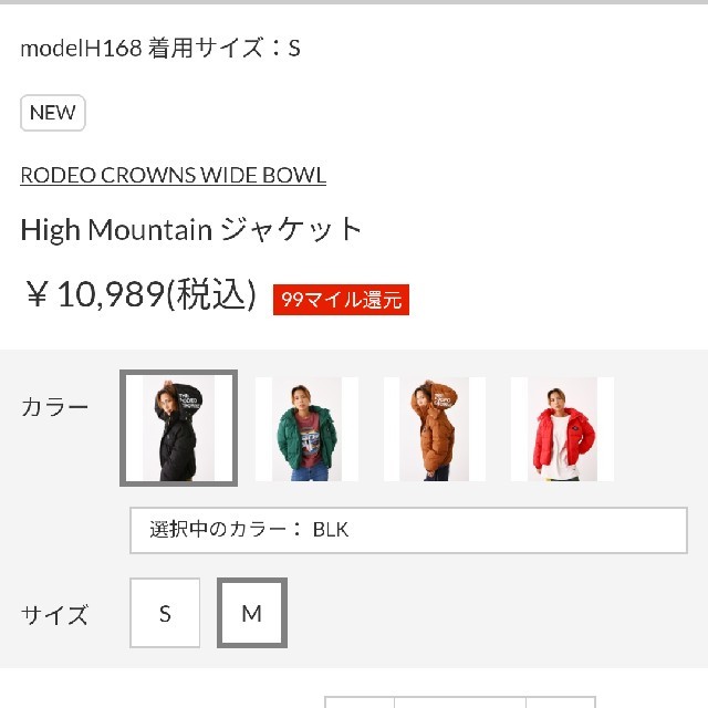 RODEO CROWNS WIDE BOWL(ロデオクラウンズワイドボウル)のお買い得♪ブラックM年末サニー恒例ファイナルダイナミックスペシャルセール対象商品 レディースのジャケット/アウター(ダウンジャケット)の商品写真